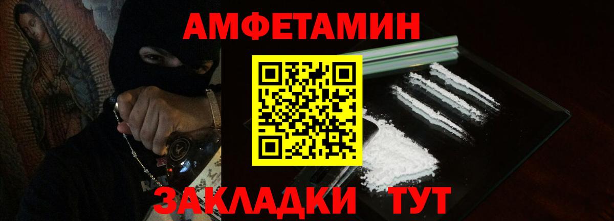 Amphetamine 97%  Вход с VPN  Amphetamine  Искитим 