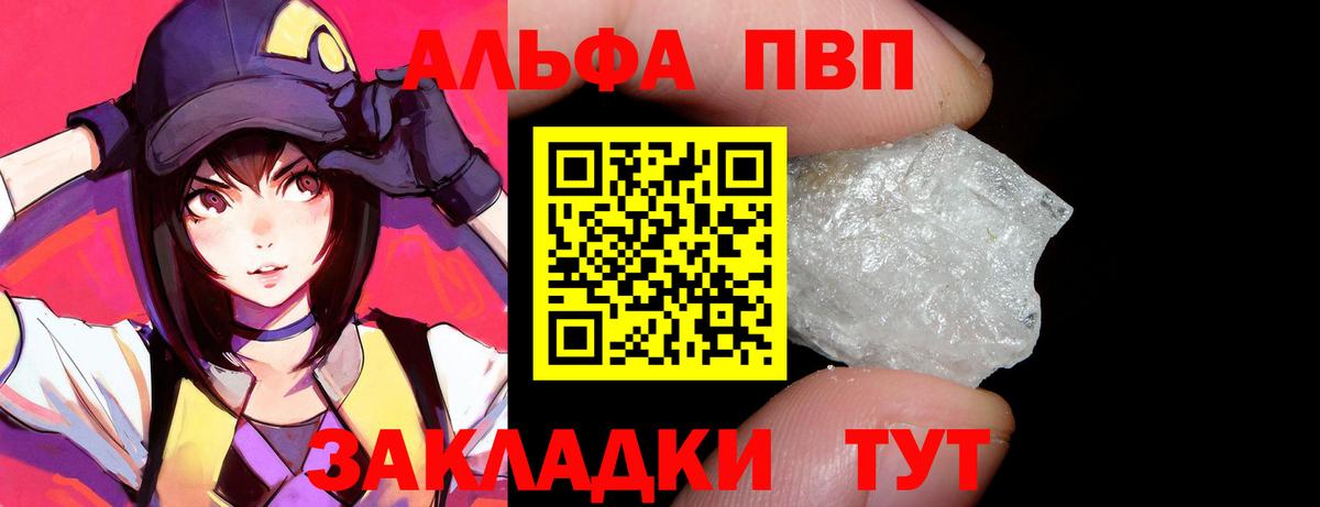 APVP VHQ Искитим