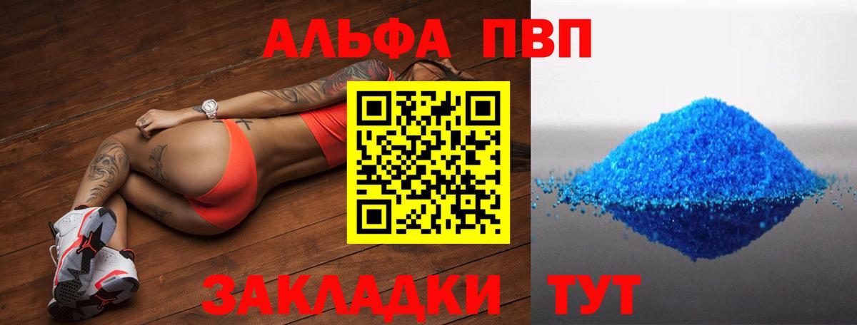 Alpha-PVP  Alfa_PVP кристаллы  Вход с VPN  цена наркотик  Искитим  Alpha-PVP СК КРИС  Alpha PVP СК КРИС 