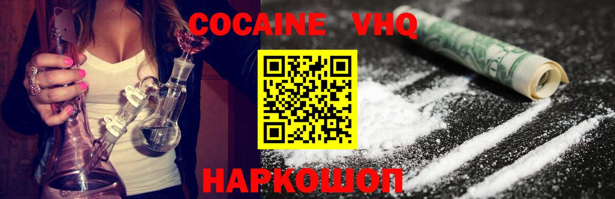 Искитим  КОКАИН Колумбийский  Вход с VPN  COCAIN Fish Scale 