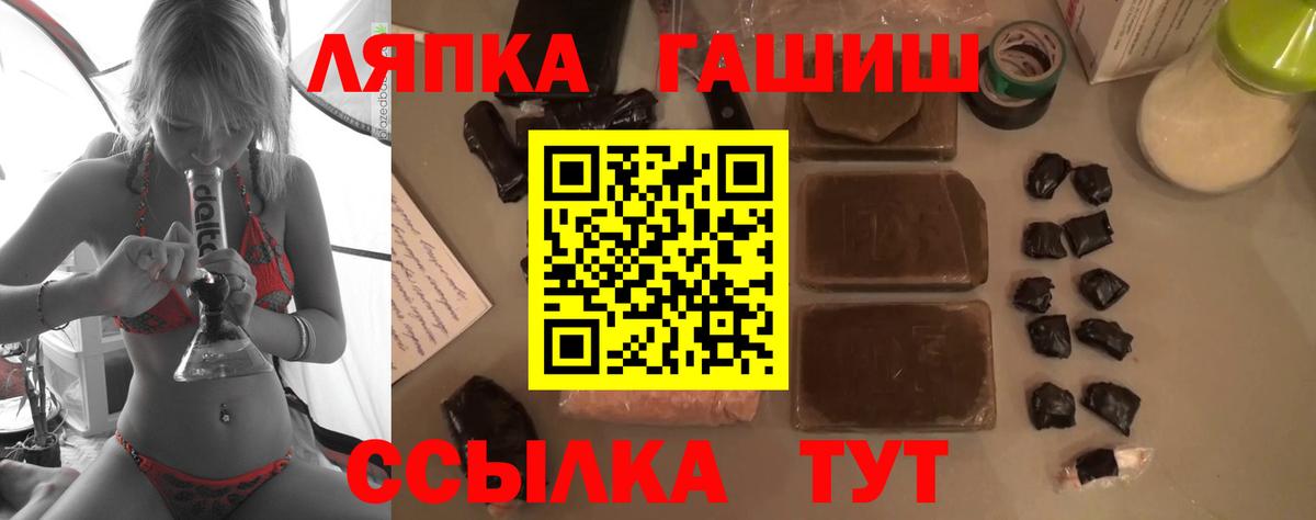 ГАШ VHQ Искитим