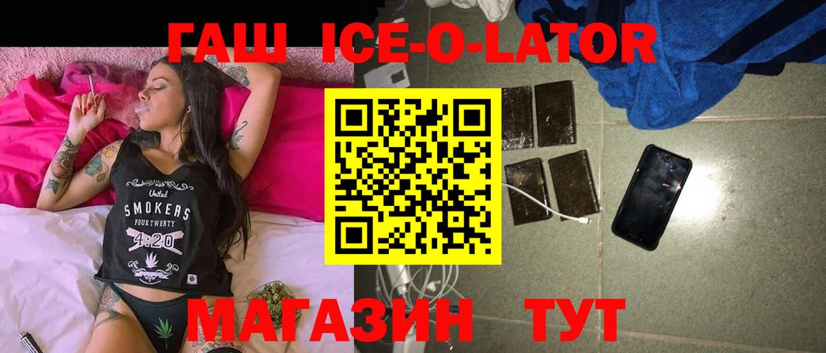 ГАШ  ГАШИШ hashish  Вход с VPN  купить наркоту  Искитим 