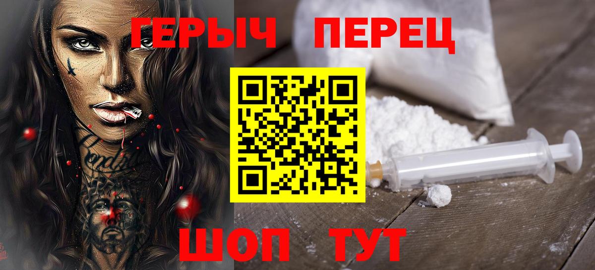 Героин афганец  Вход с VPN  Искитим 