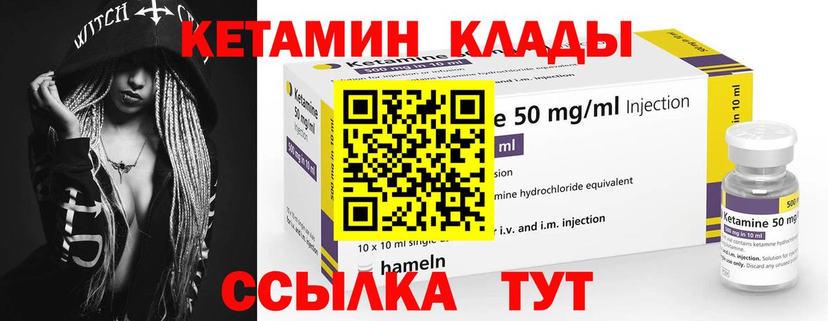 Кетамин VHQ Искитим