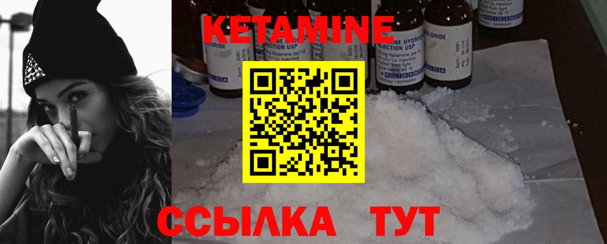 КЕТАМИН VHQ  Вход с VPN  Искитим  КЕТАМИН ketamine 