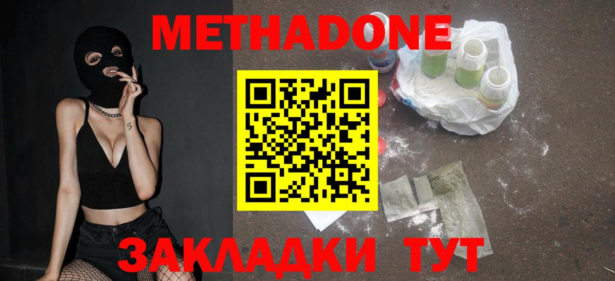 МЕТАДОН VHQ  МЕТАДОН белоснежный  Вход с VPN  Искитим 