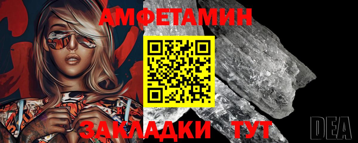 Метамфетамин винт Искитим