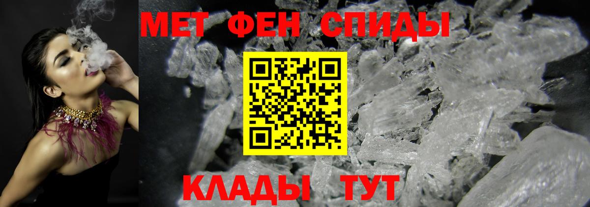 Искитим  Первитин Methamphetamine  Вход с VPN 