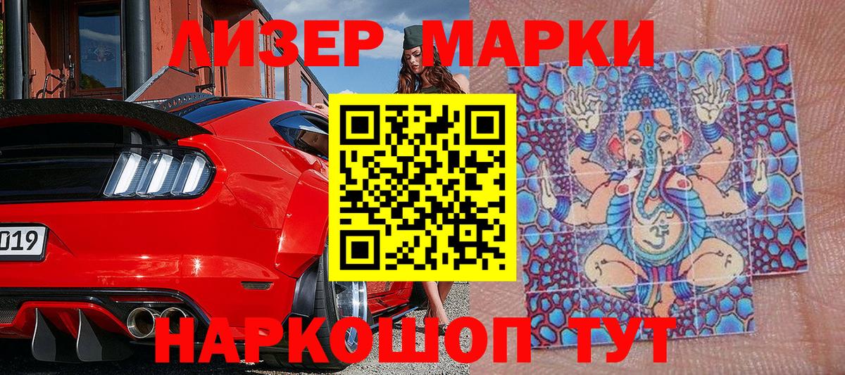 Искитим  Марки NBOMe 1,5мг  купить наркотик  Вход с VPN 