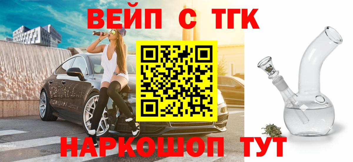 Дистиллят ТГК концентрат Искитим