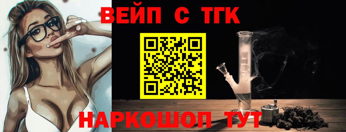 Искитим  ТГК Wax  Вход с VPN  ТГК жижа 